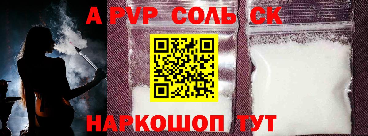Дербент  Альфа ПВП  A PVP кристаллы  Alpha-PVP мука  купить  цена  А ПВП мука  Вход с VPN 