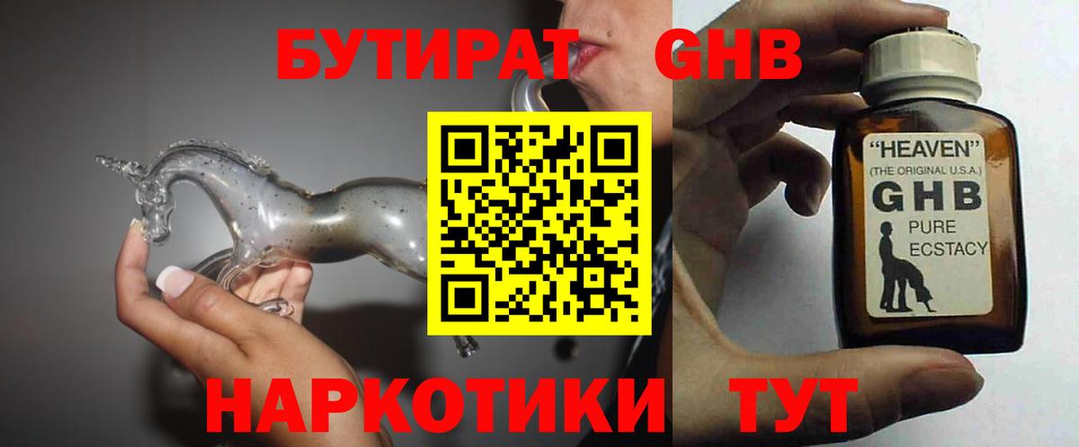 Бутират буратино  Вход с VPN  Бутират  Дербент 
