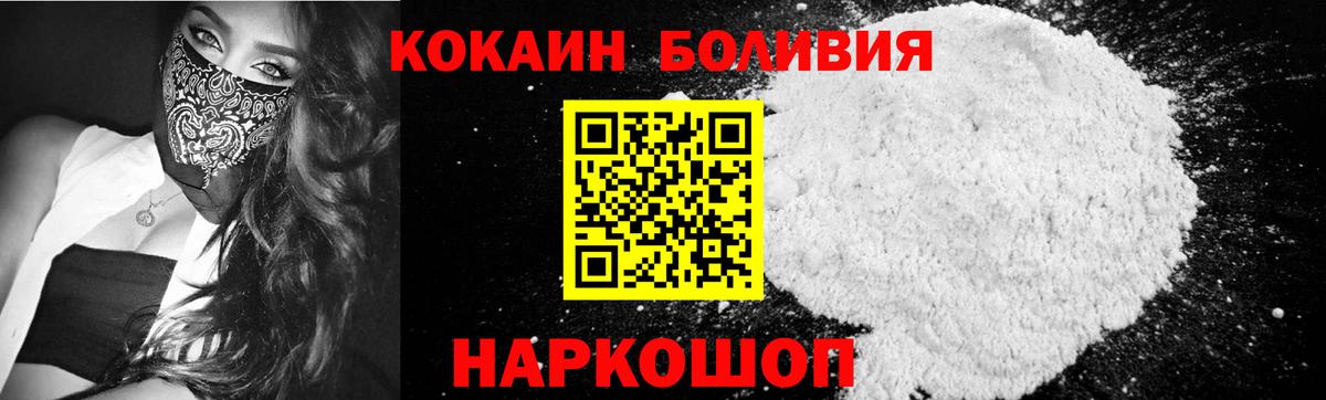 Cocaine Перу  КОКАИН 97%  Дербент  Вход с VPN 