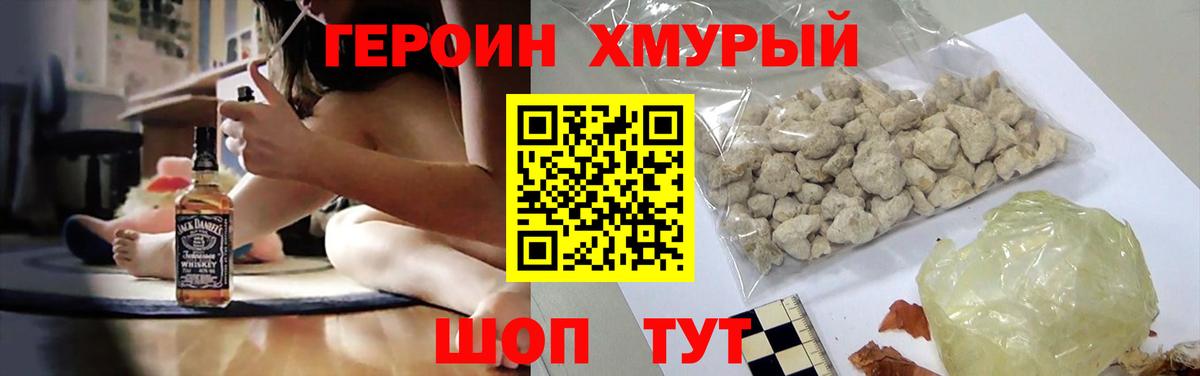 ГЕРОИН гречка  Вход с VPN  ГЕРОИН  Дербент 