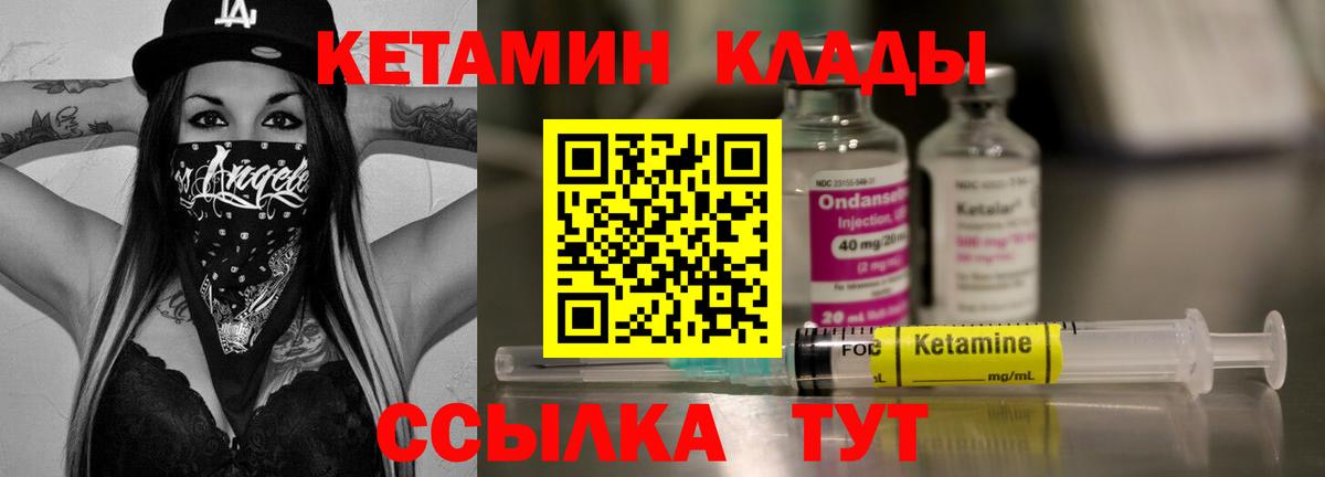 Кетамин VHQ  Вход с VPN  ссылка на мегу ТОР  Кетамин VHQ  Дербент 
