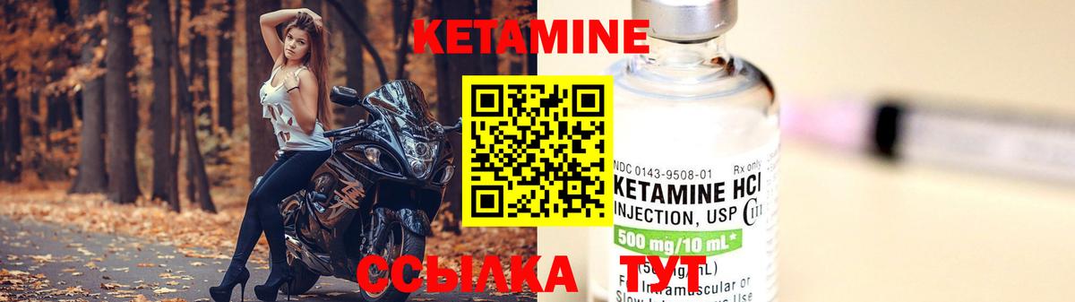 Кетамин VHQ Дербент