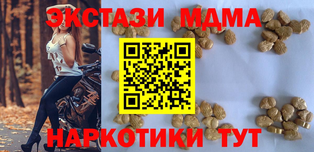 МДМА кристаллы Дербент