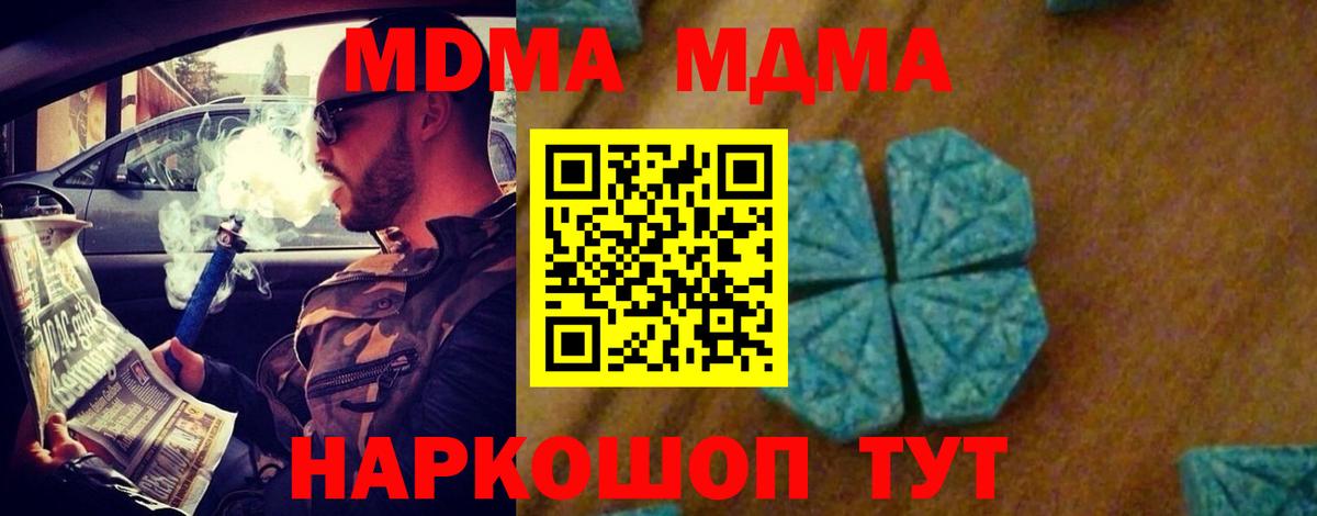 МДМА кристаллы  Вход с VPN  Дербент 