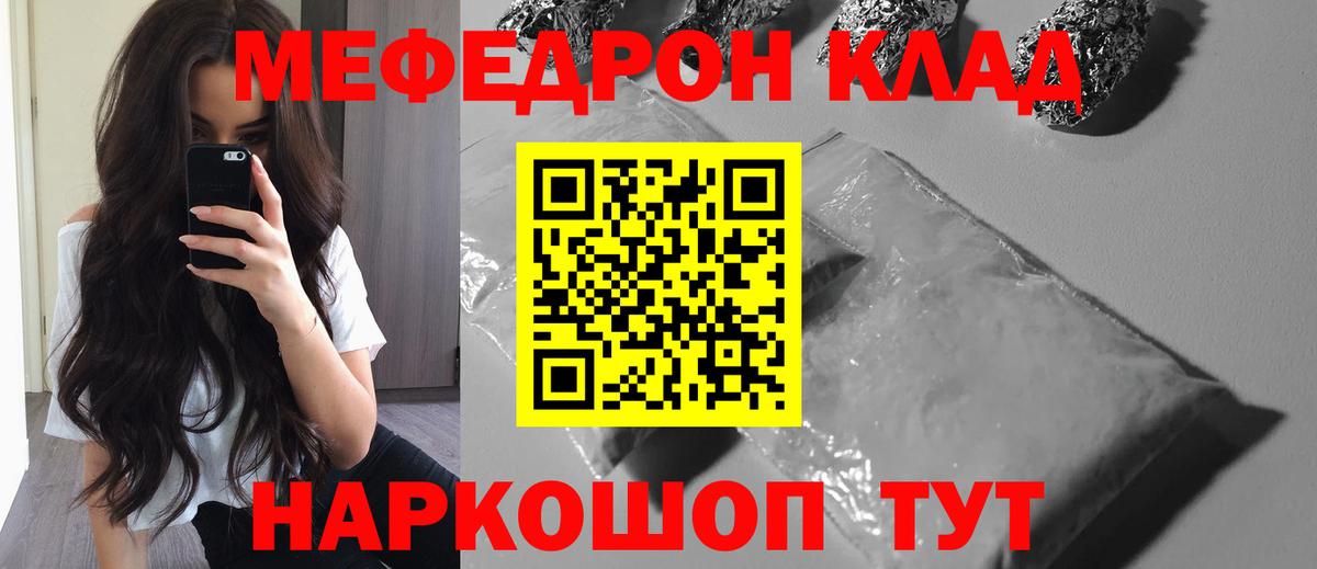 Дербент  Меф 4 MMC  Меф  Вход с VPN  МЯУ-МЯУ VHQ 