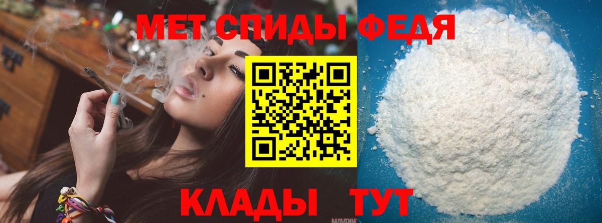 Первитин мет  Вход с VPN  Дербент 